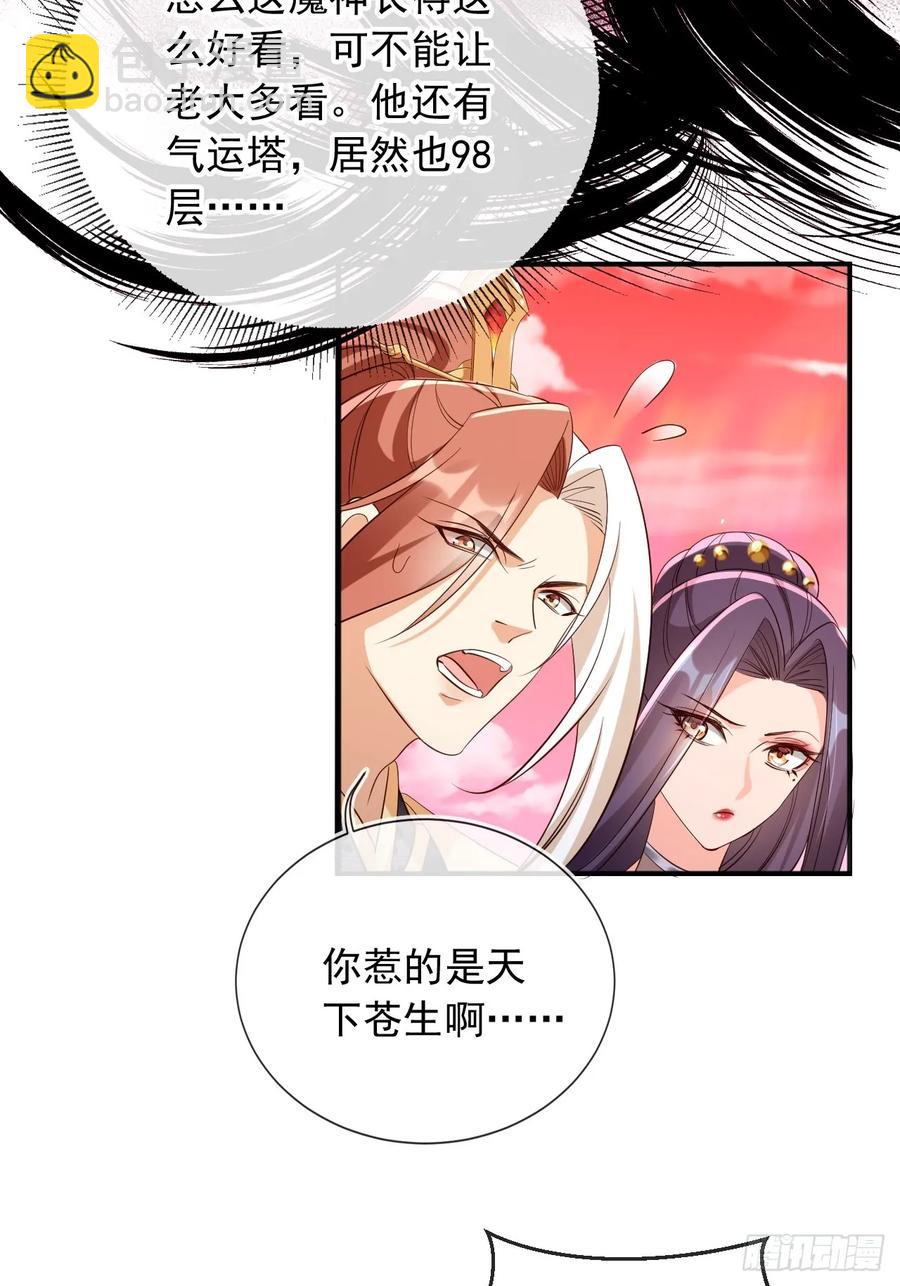 147 再收神魂！-第140话
