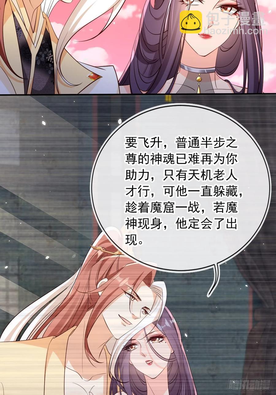 147 再收神魂！-第140话