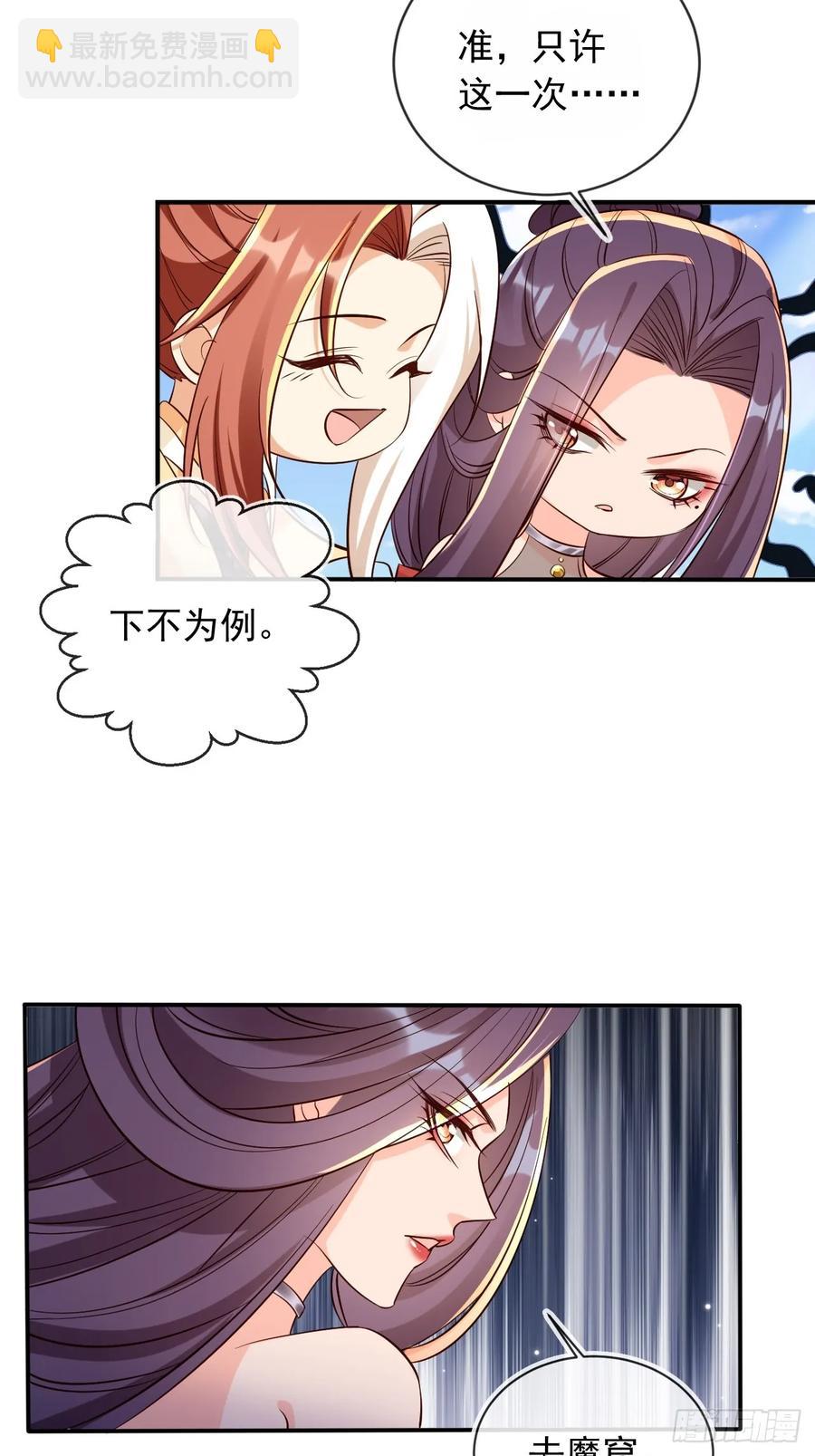 147 再收神魂！-第140话