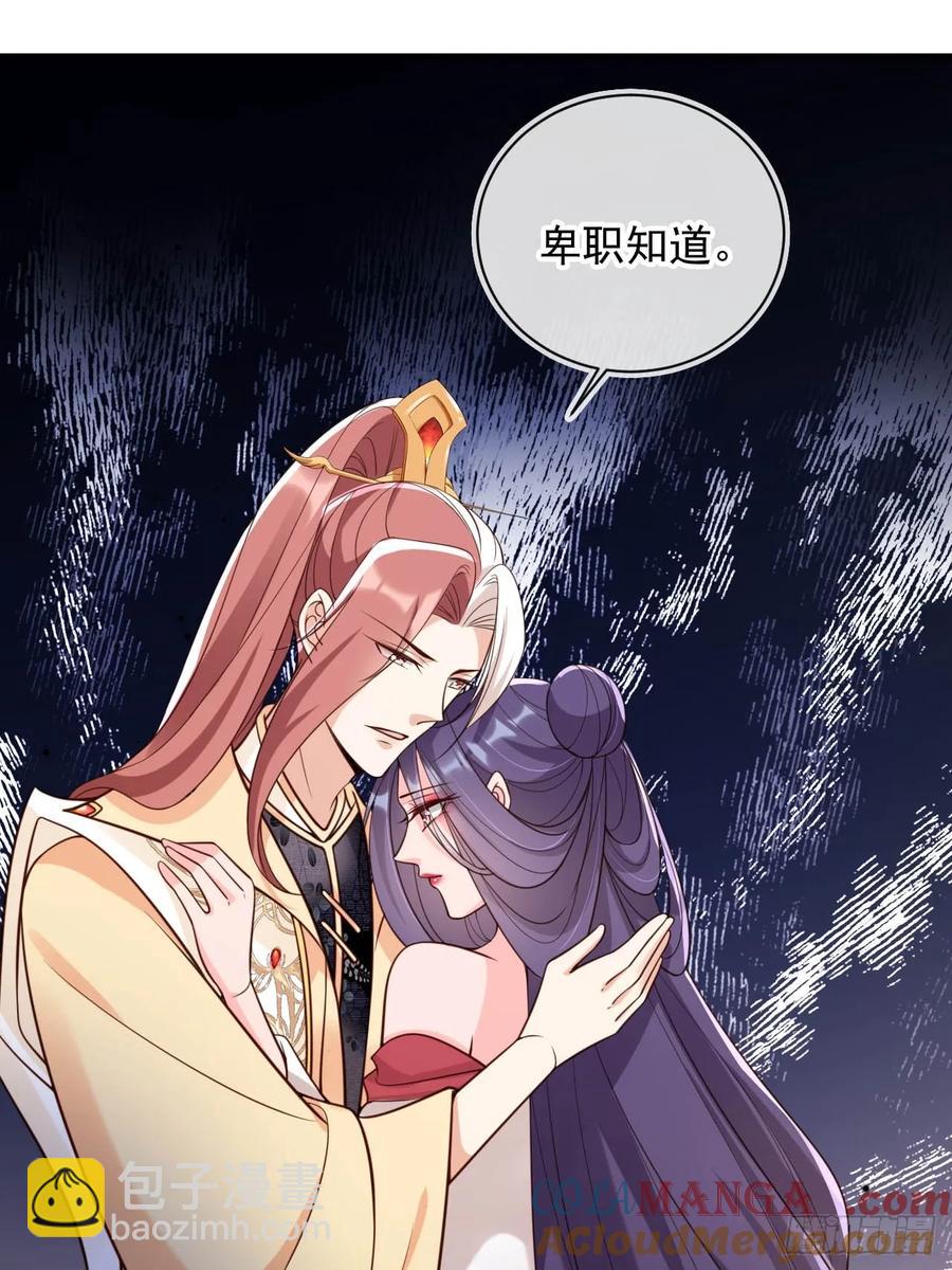 149 等你亲手给本宫穿-第150话