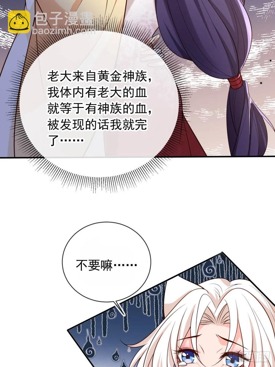 149 等你亲手给本宫穿-第150话