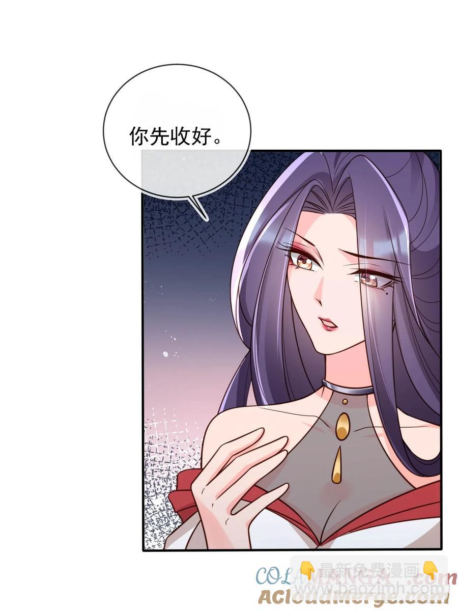 149 等你亲手给本宫穿-第150话