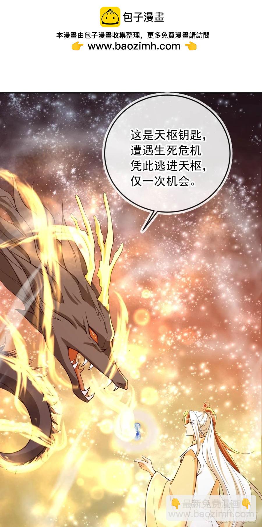 149 等你亲手给本宫穿-第150话