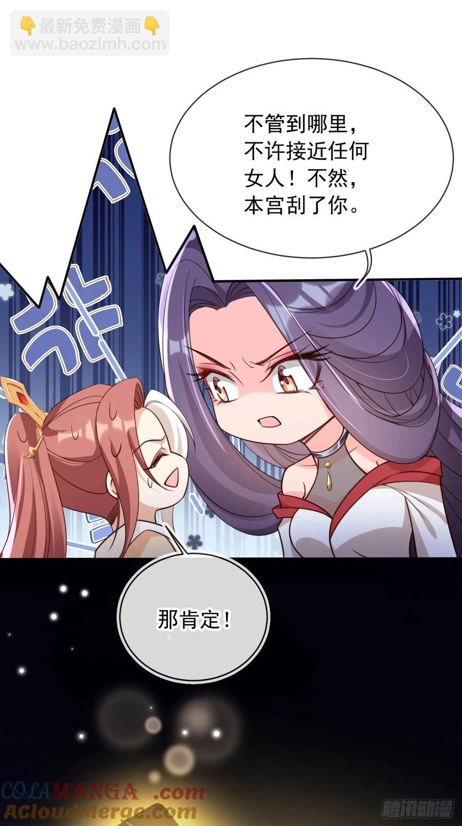 149 等你亲手给本宫穿-第150话