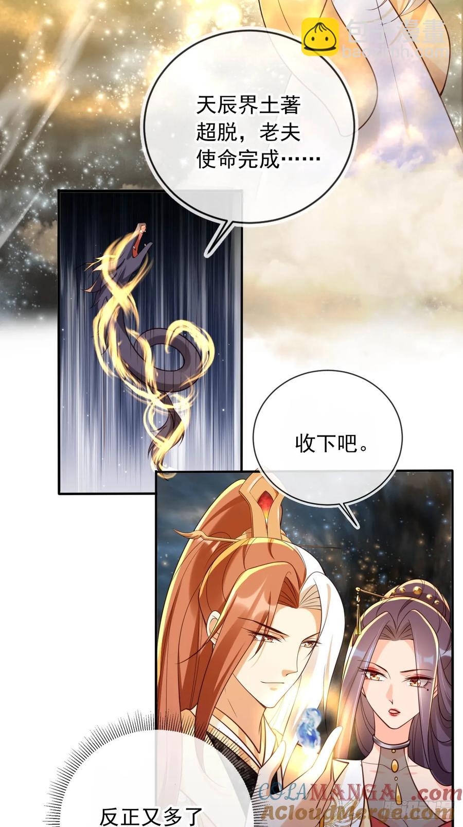 149 等你亲手给本宫穿-第150话