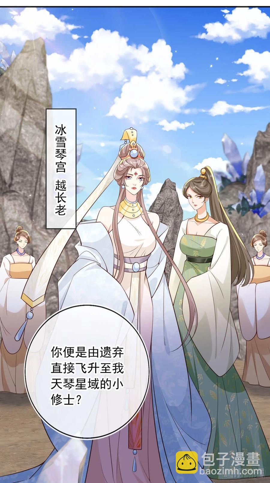 149 等你亲手给本宫穿-第150话