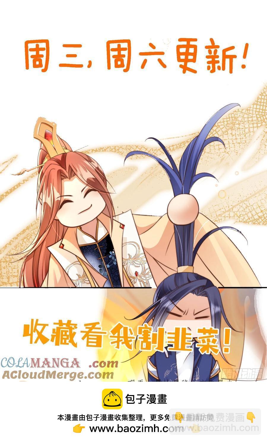 149 等你亲手给本宫穿-第150话