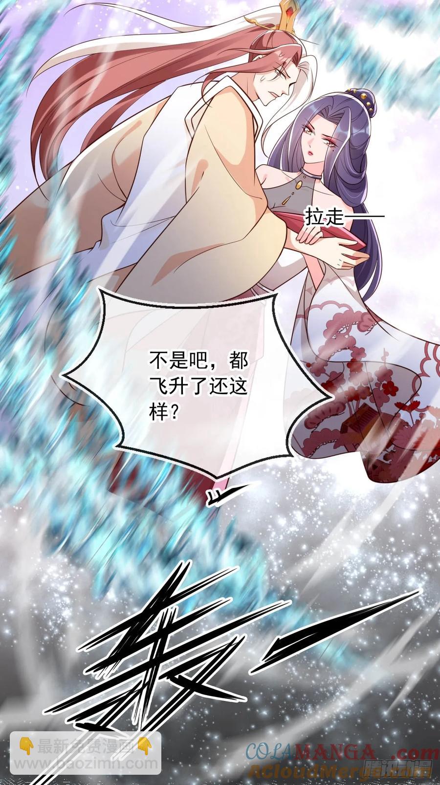 149 等你亲手给本宫穿-第150话