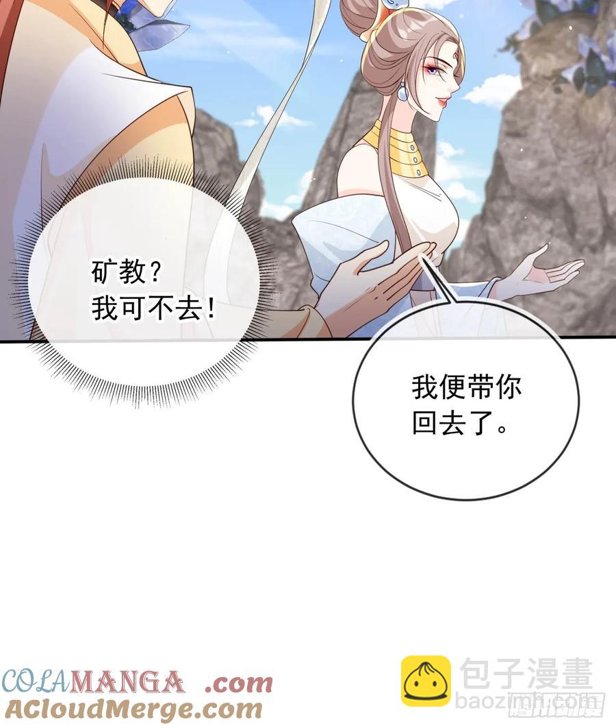 150 老大的真人娃娃-第146话