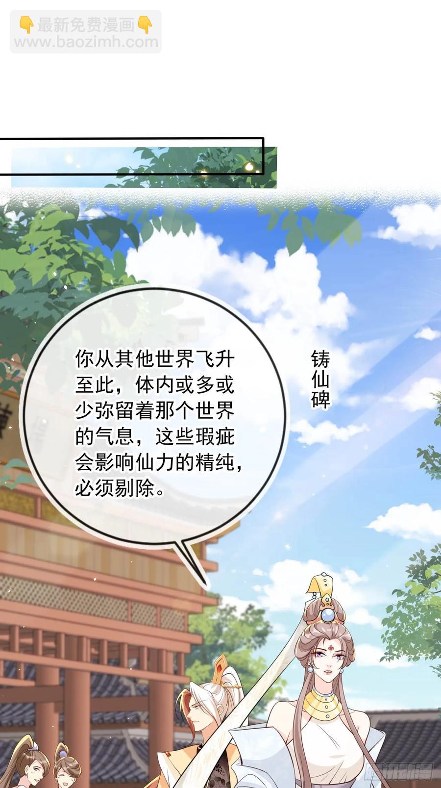 150 老大的真人娃娃-第146话