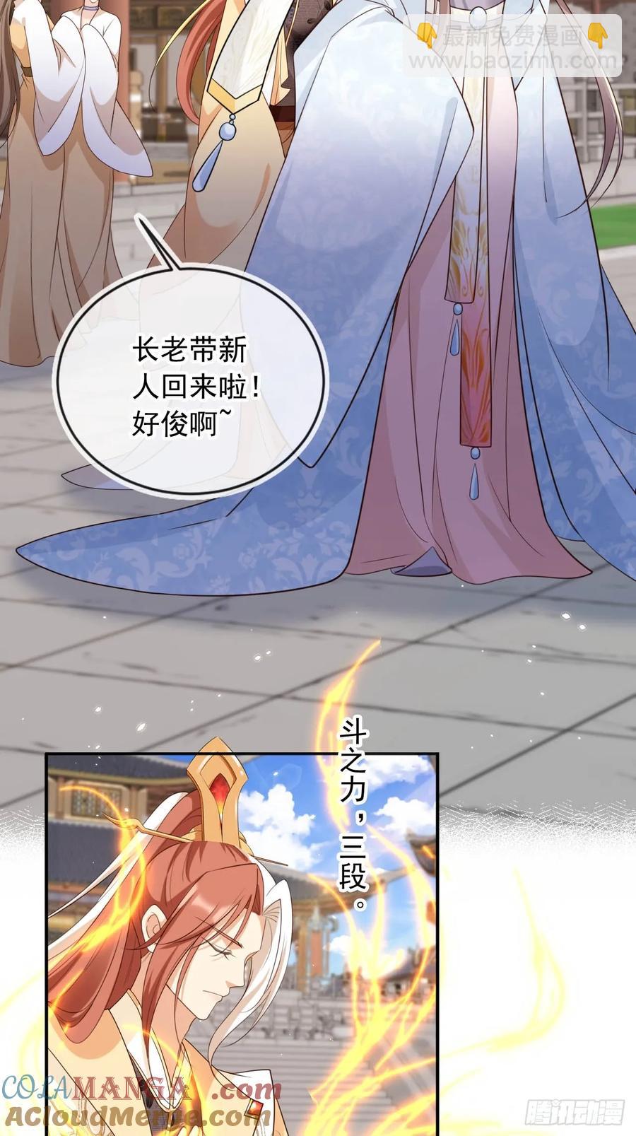 150 老大的真人娃娃-第146话