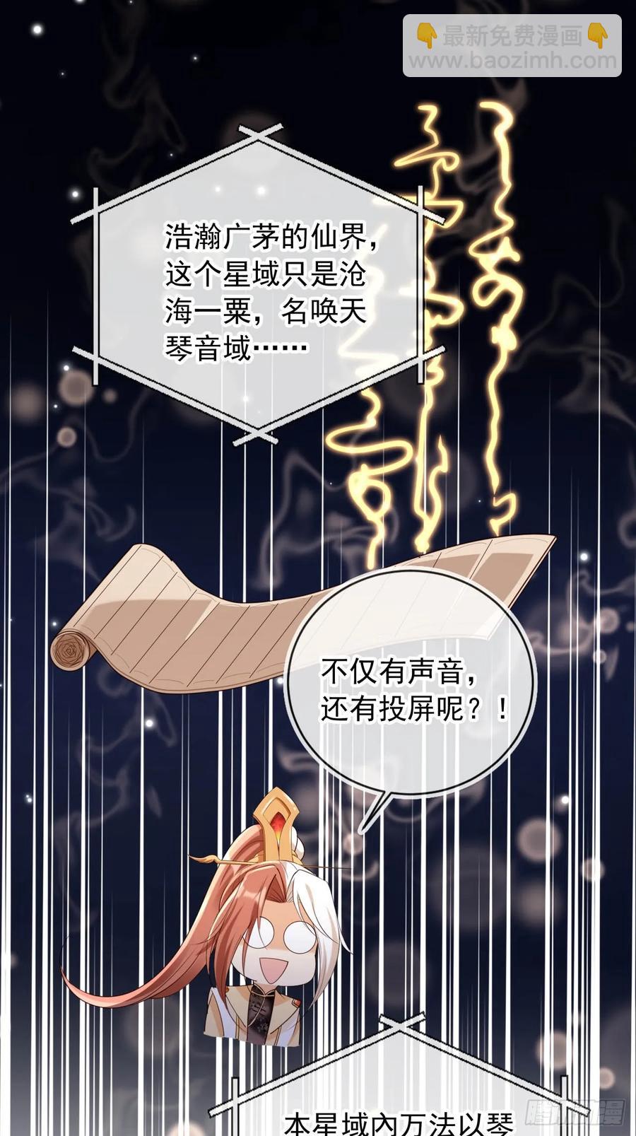 150 老大的真人娃娃-第146话