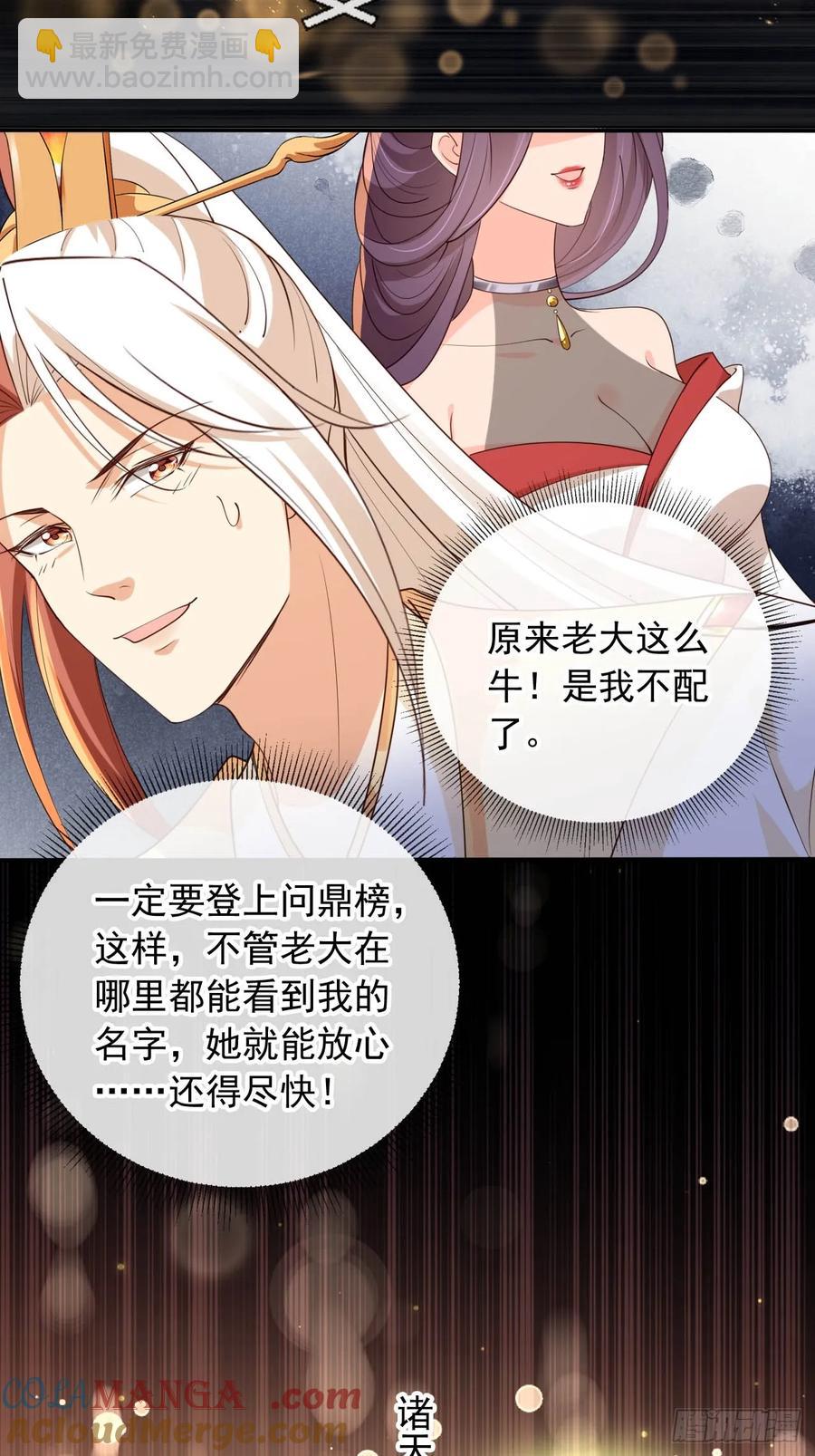 150 老大的真人娃娃-第146话