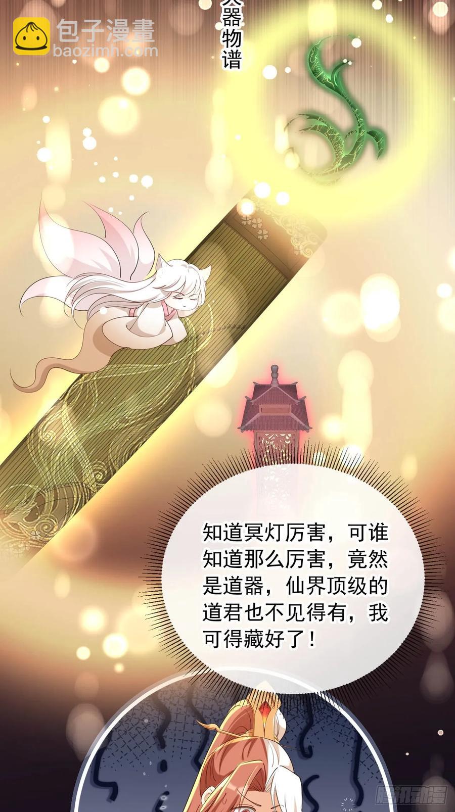 150 老大的真人娃娃-第146话