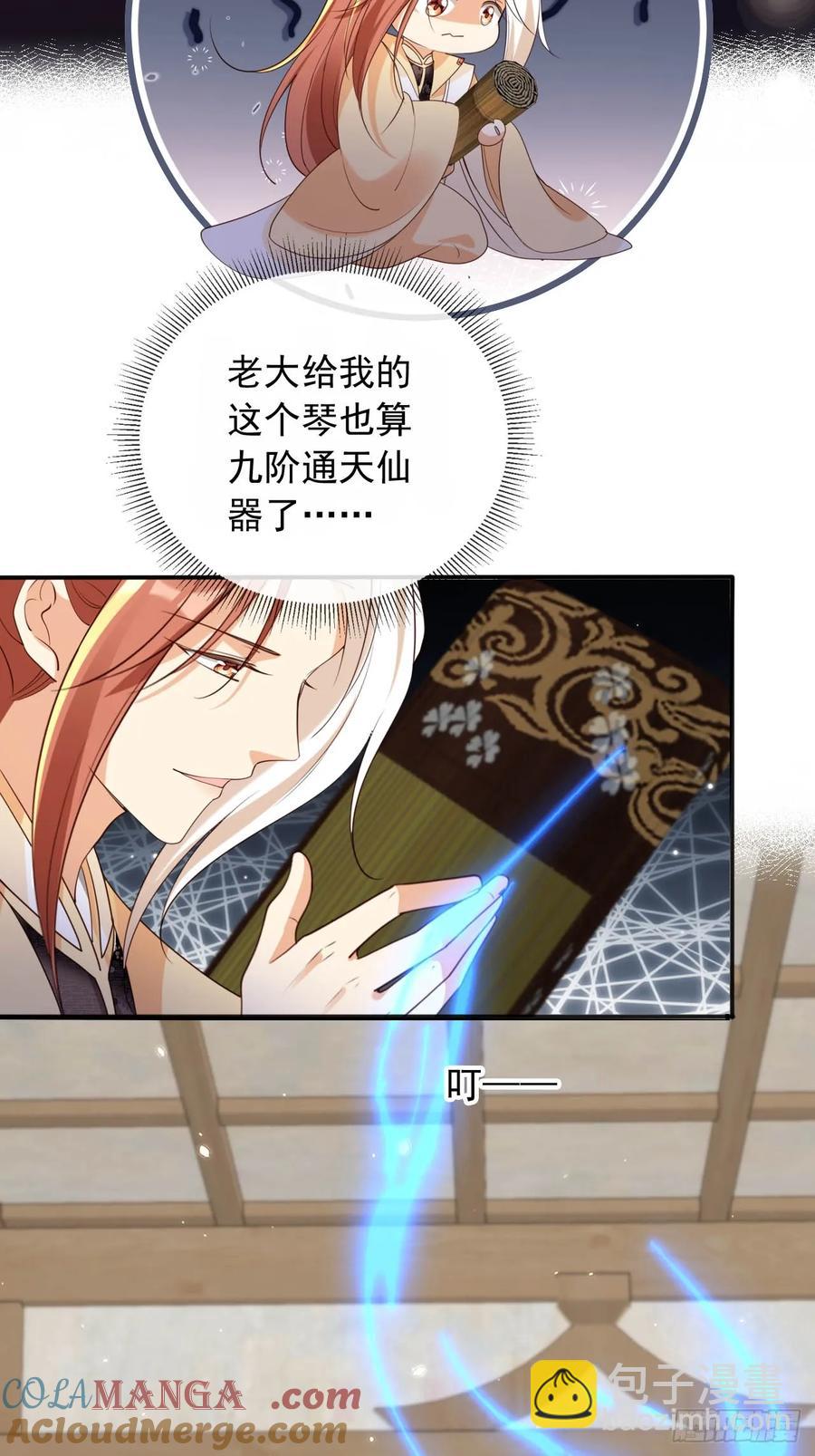 150 老大的真人娃娃-第146话