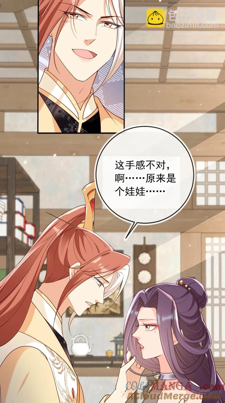 150 老大的真人娃娃-第146话