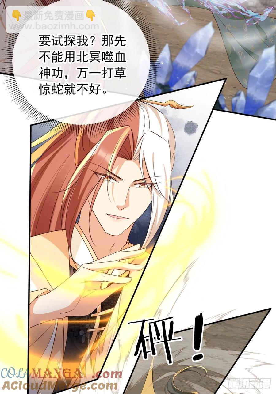 150 老大的真人娃娃-第146话