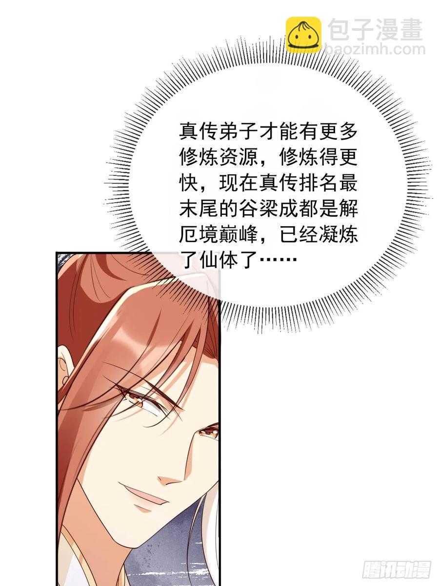 150 老大的真人娃娃-第146话