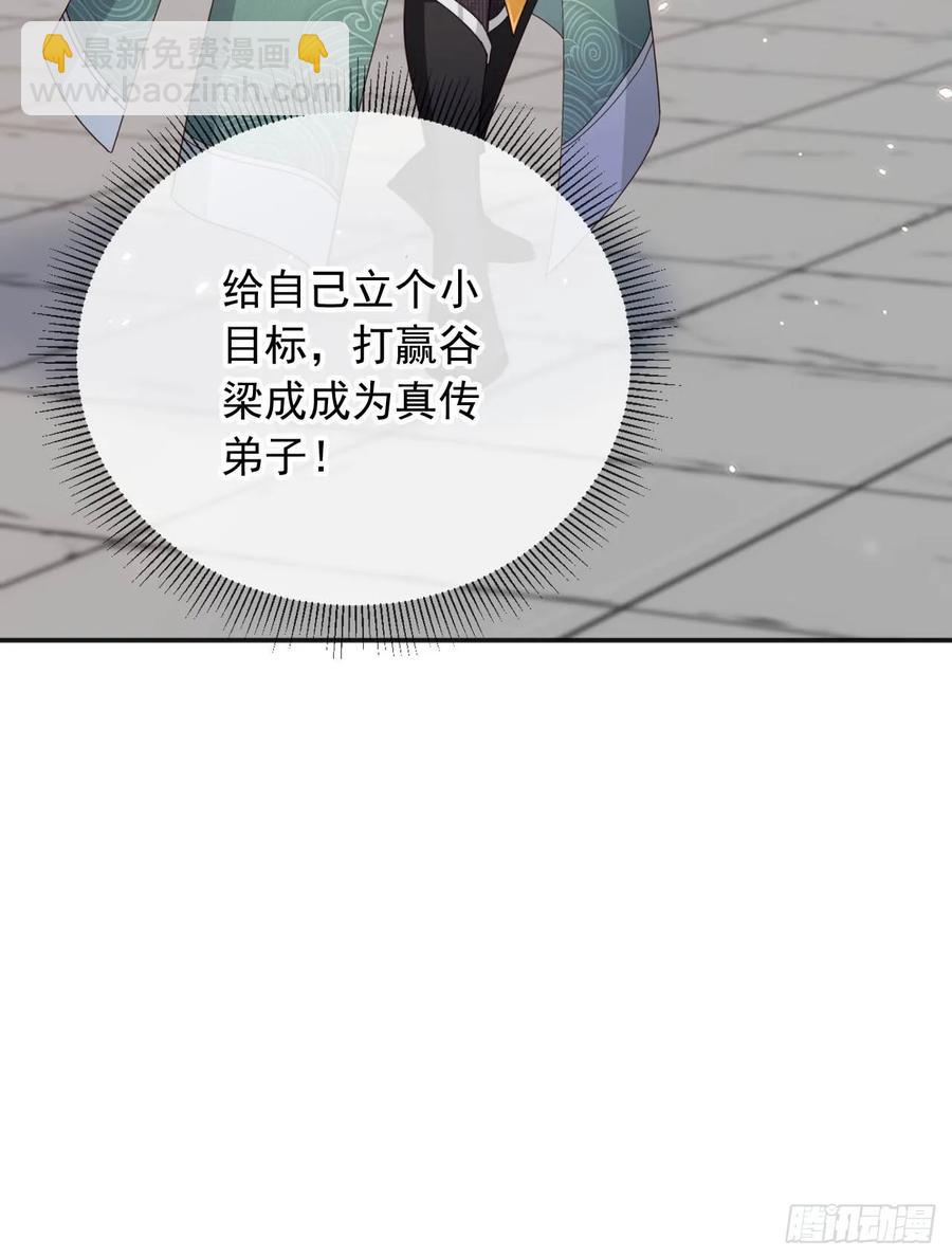 150 老大的真人娃娃-第146话