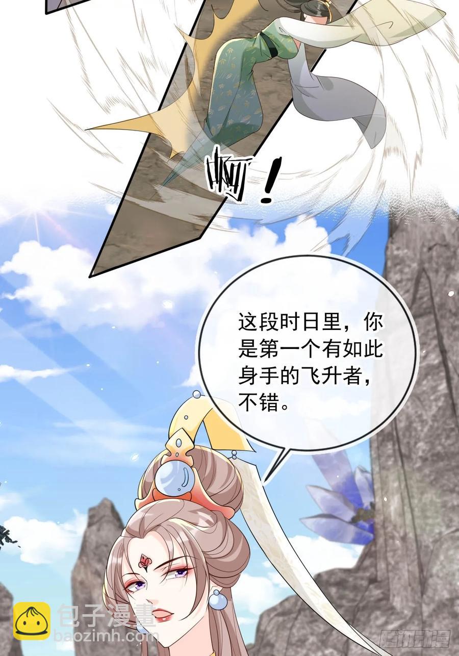150 老大的真人娃娃-第146话