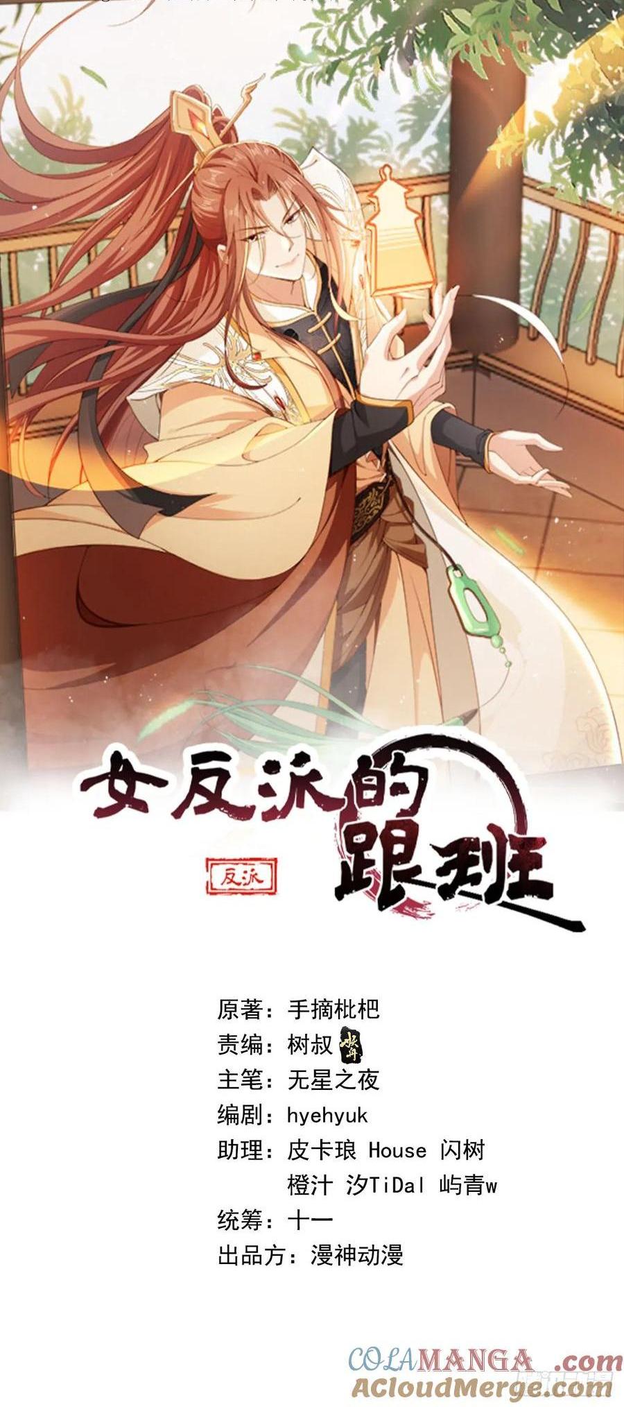 152 娃娃也别有滋味-第152话