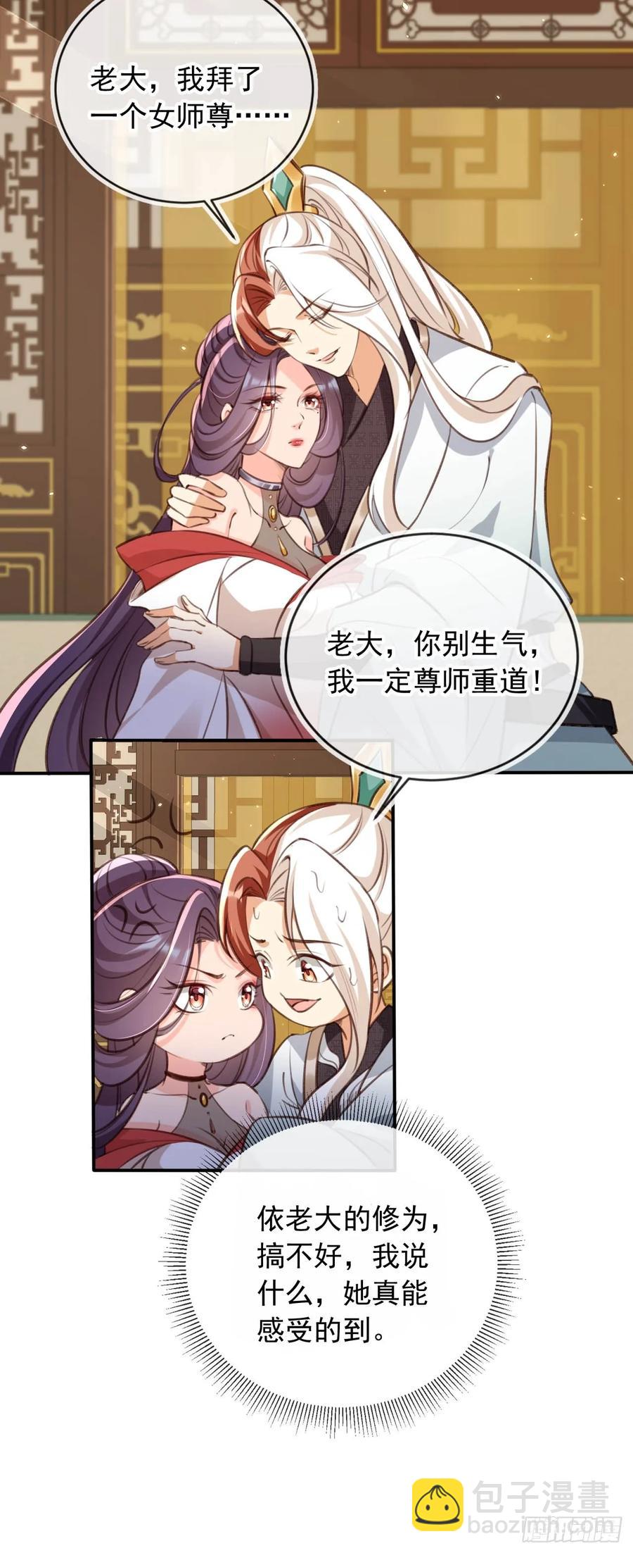 152 娃娃也别有滋味-第152话