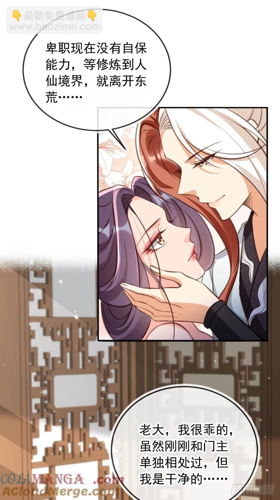152 娃娃也别有滋味-第152话