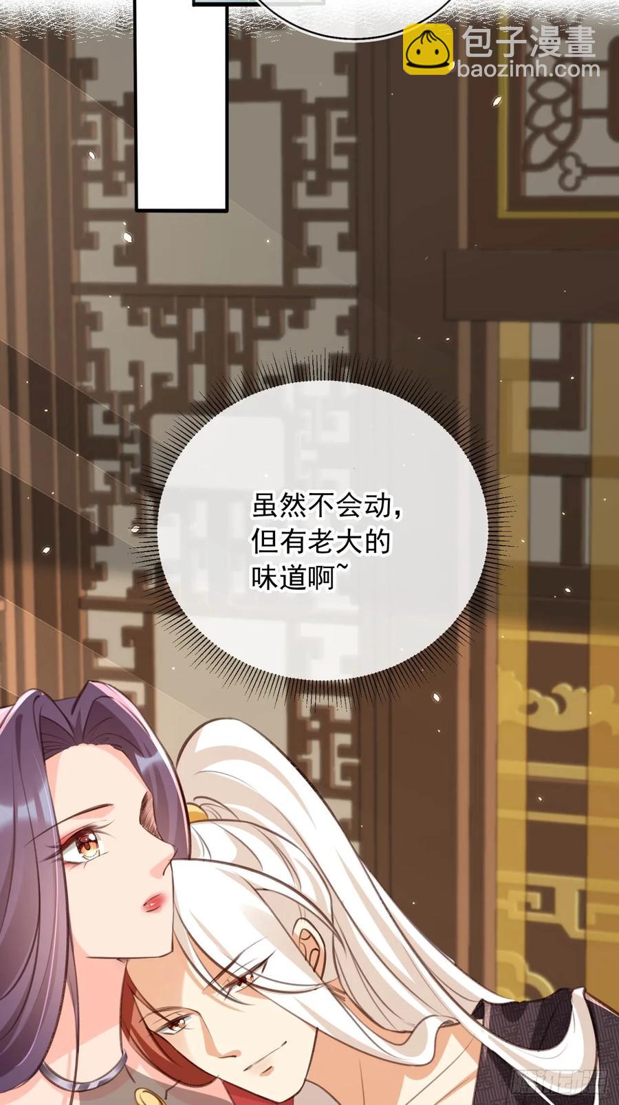152 娃娃也别有滋味-第152话