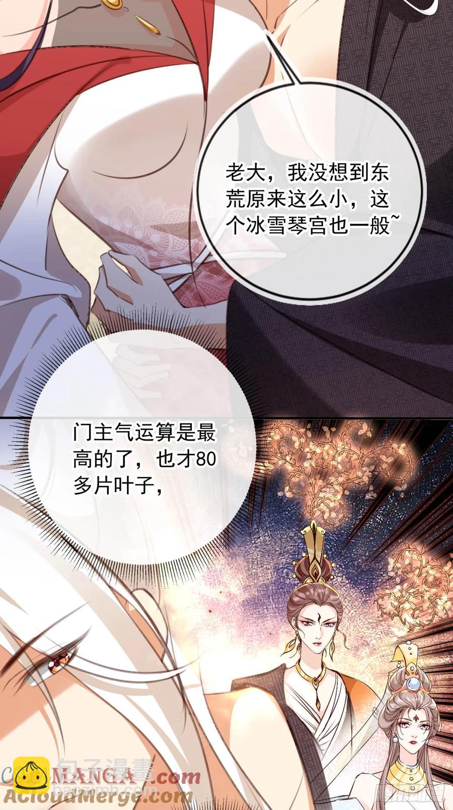 152 娃娃也别有滋味-第152话