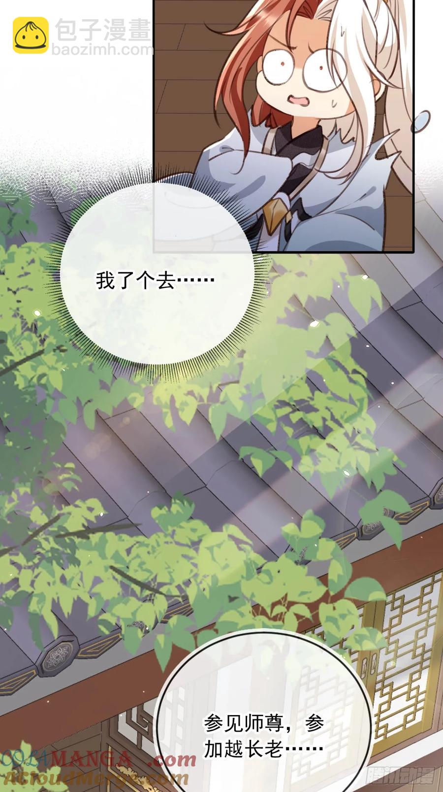 152 娃娃也别有滋味-第152话