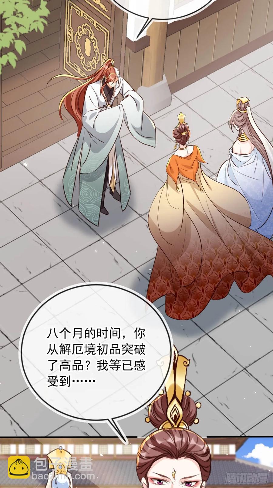 152 娃娃也别有滋味-第152话