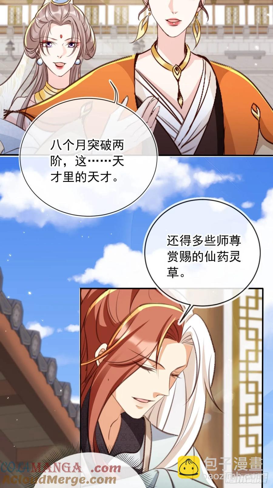152 娃娃也别有滋味-第152话