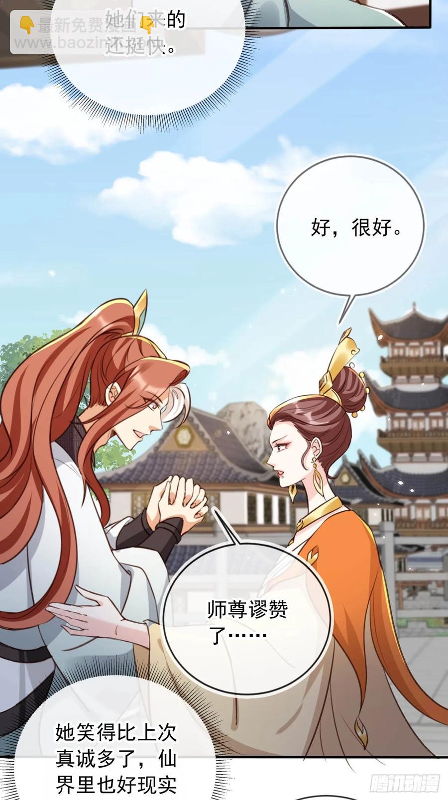 152 娃娃也别有滋味-第152话
