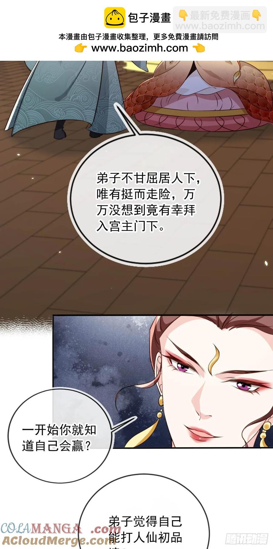 152 娃娃也别有滋味-第152话