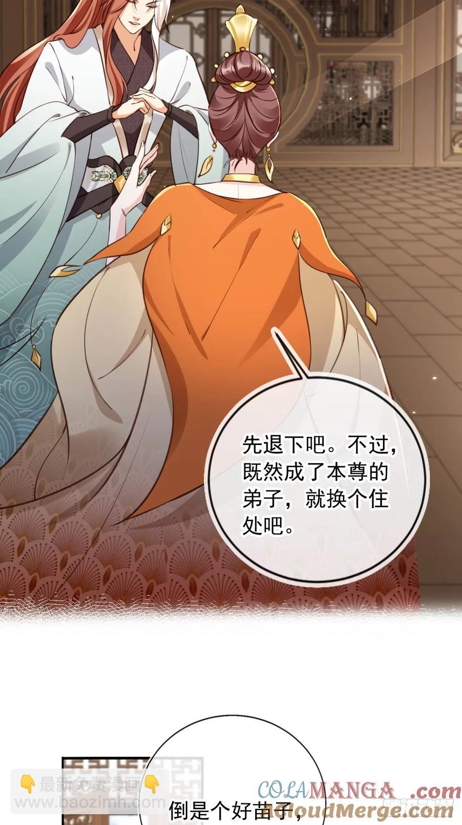152 娃娃也别有滋味-第152话