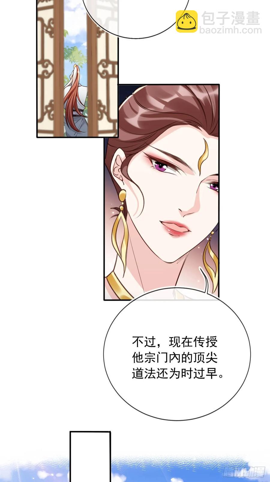 152 娃娃也别有滋味-第152话