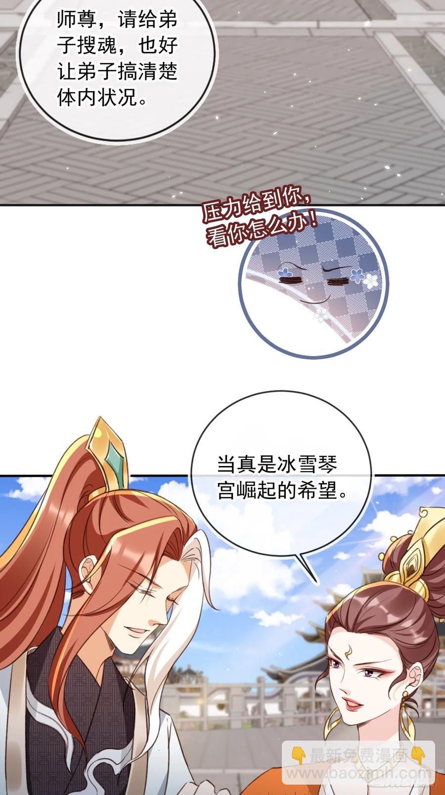 153 熟悉的截胡感-第154话