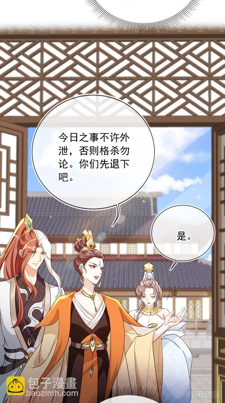 153 熟悉的截胡感-第154话
