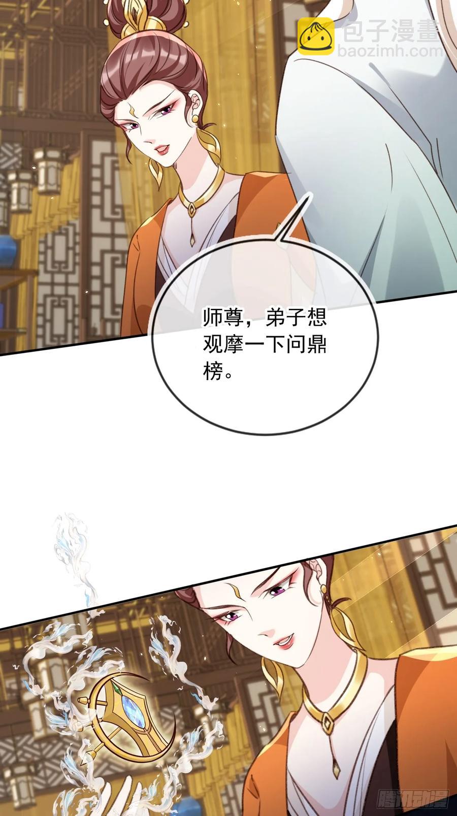 153 熟悉的截胡感-第154话