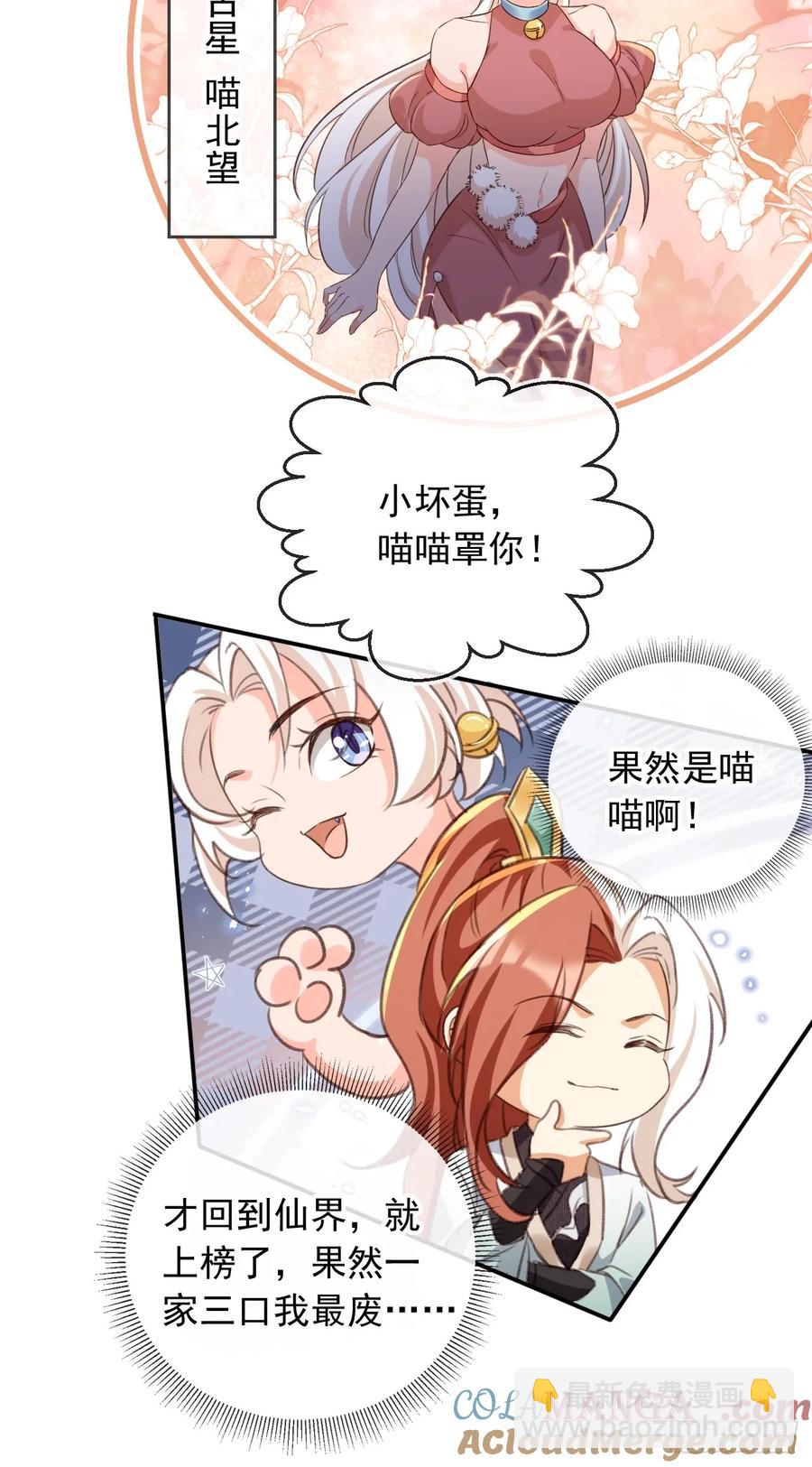 153 熟悉的截胡感-第154话