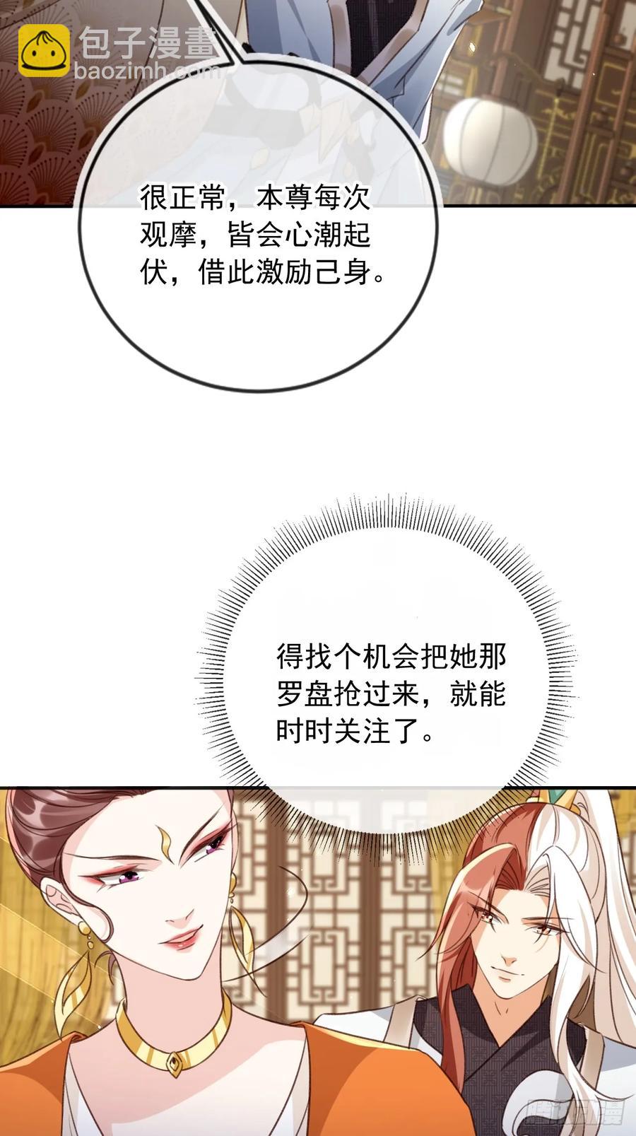 153 熟悉的截胡感-第154话