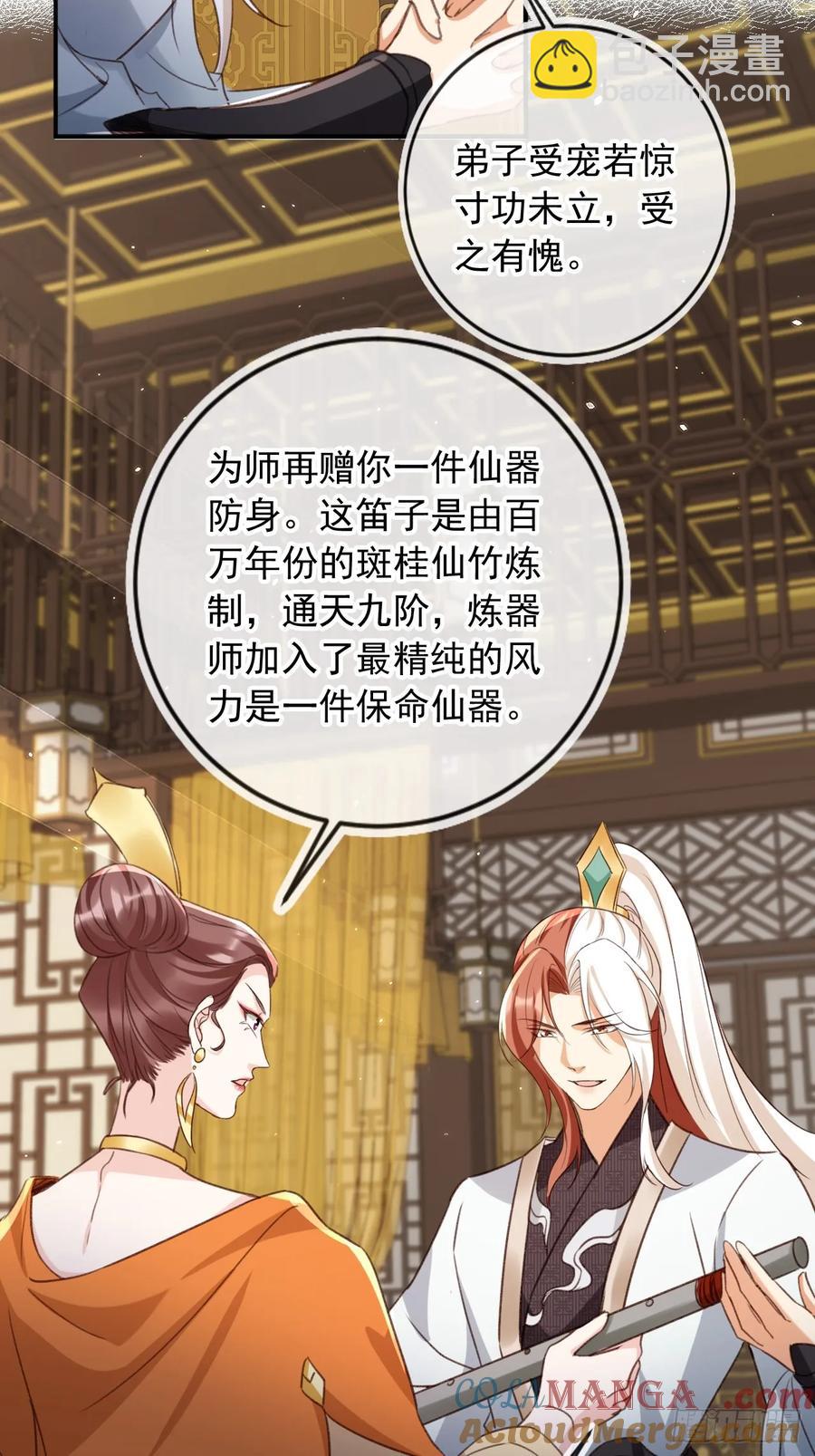 153 熟悉的截胡感-第154话