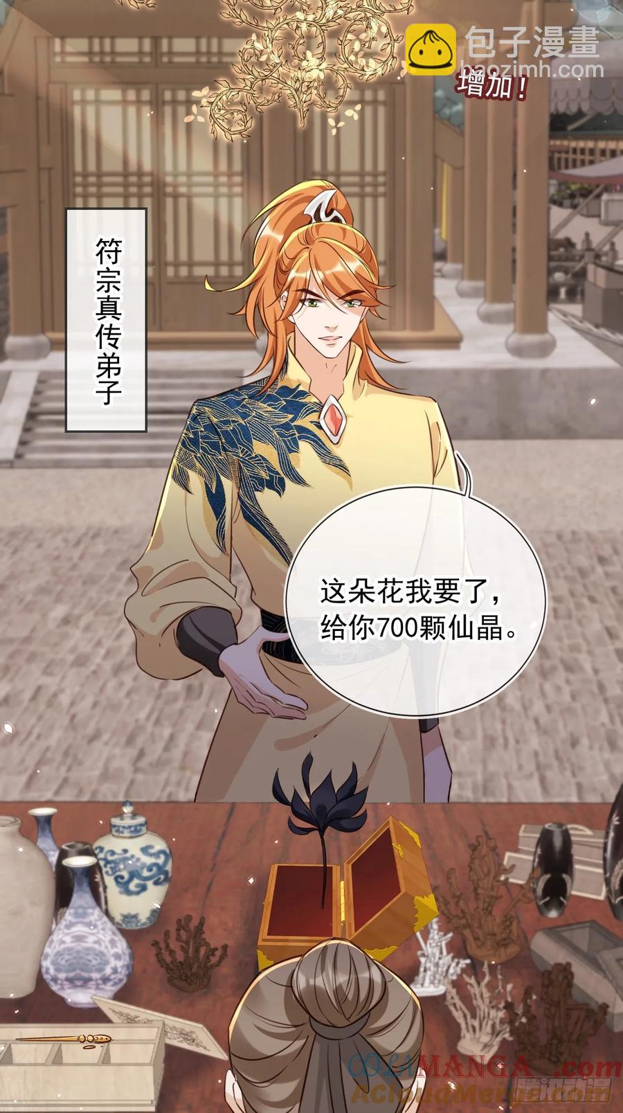 153 熟悉的截胡感-第154话