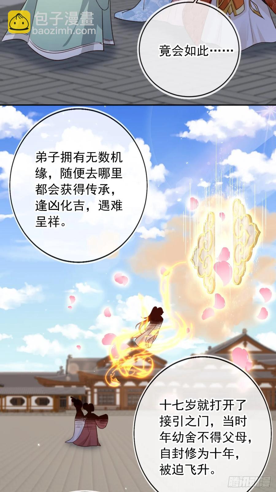 153 熟悉的截胡感-第154话