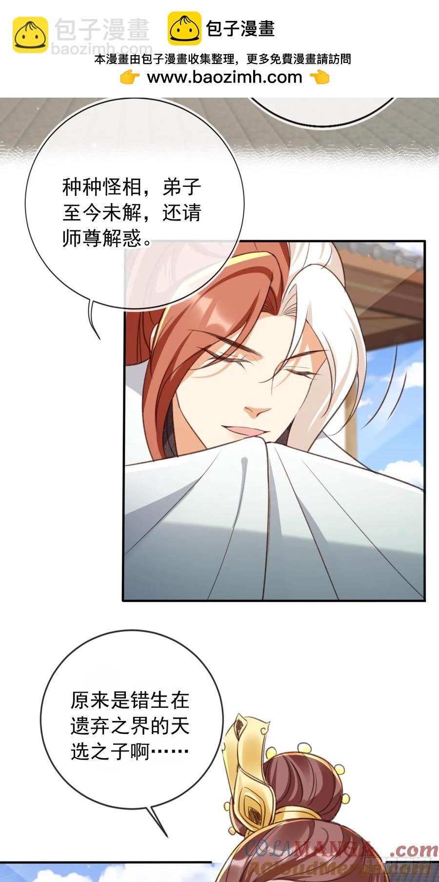 153 熟悉的截胡感-第154话