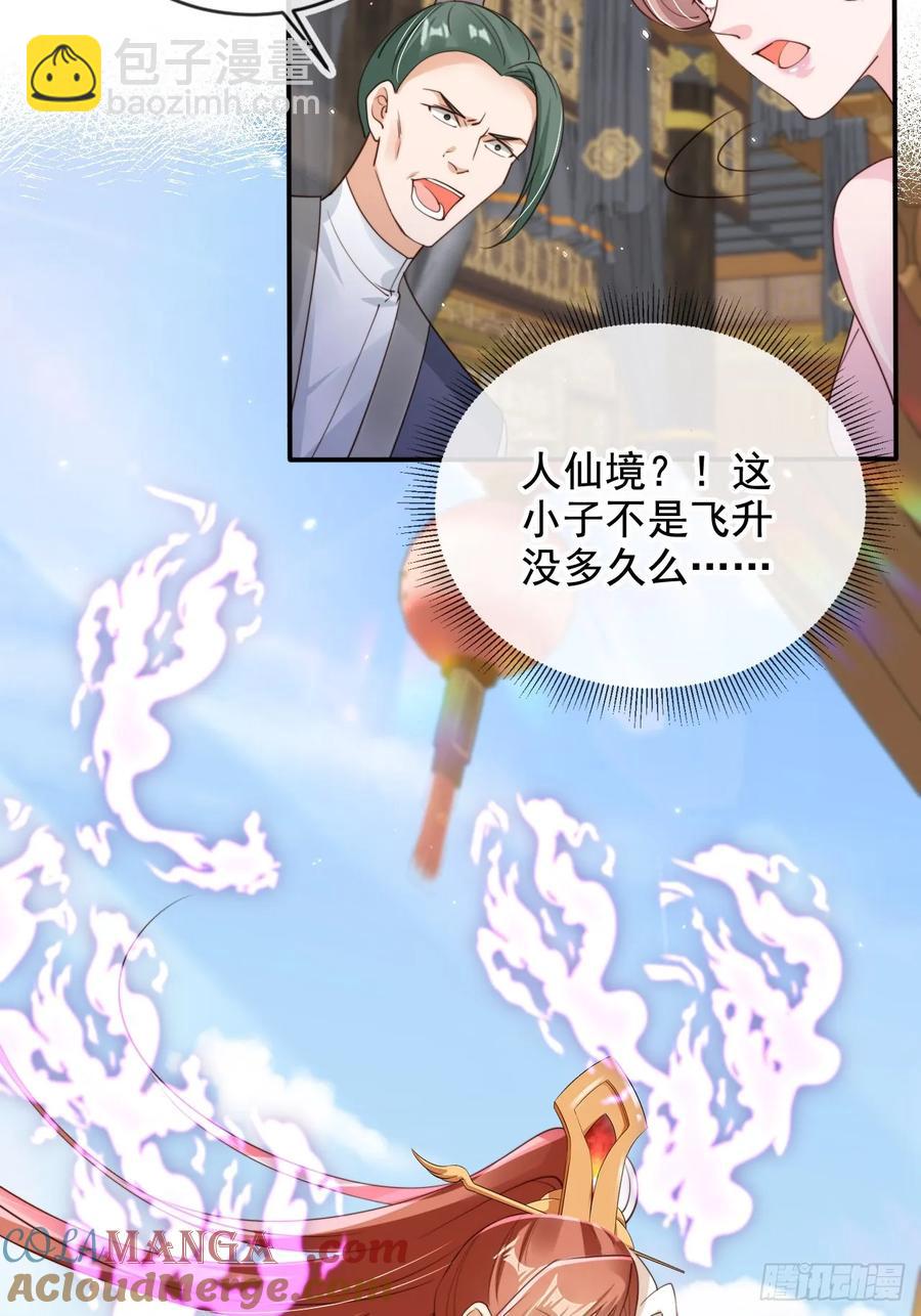156 突破人仙境！-第148话