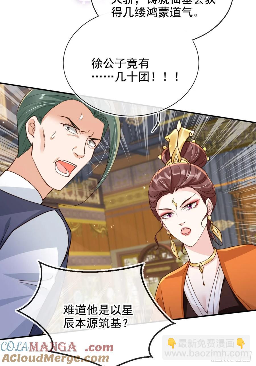 156 突破人仙境！-第148话