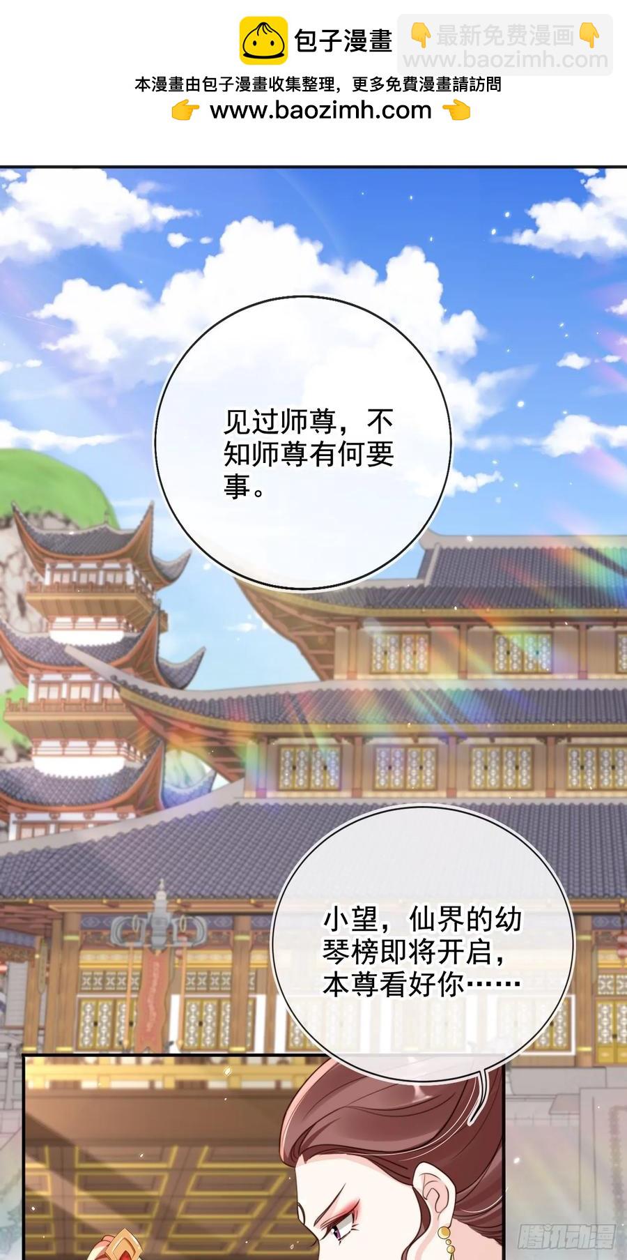 156 突破人仙境！-第148话
