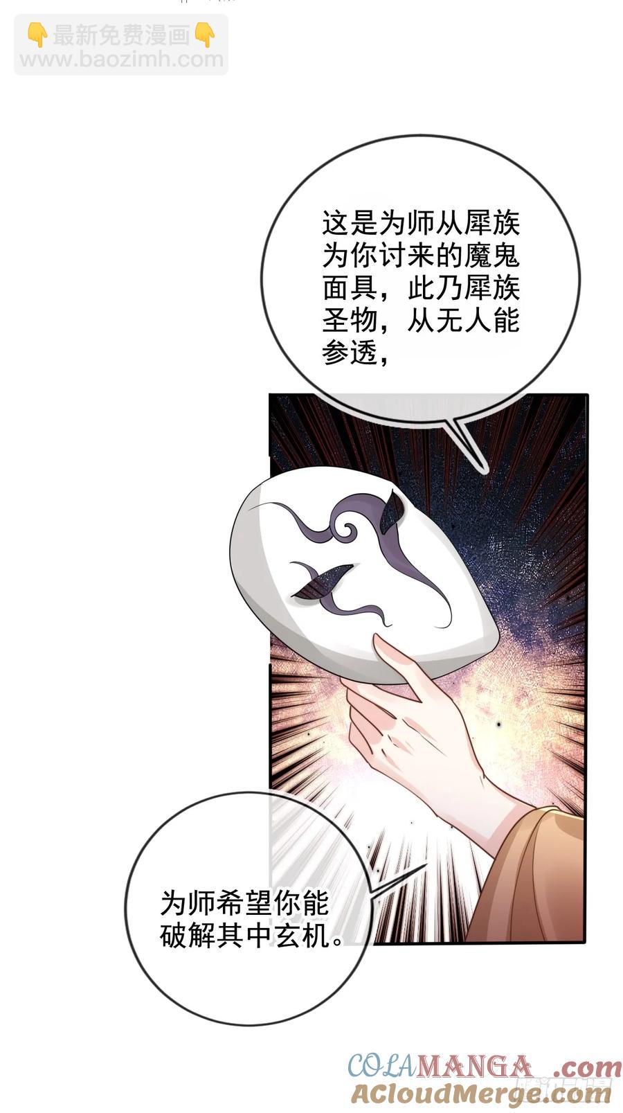 156 突破人仙境！-第148话