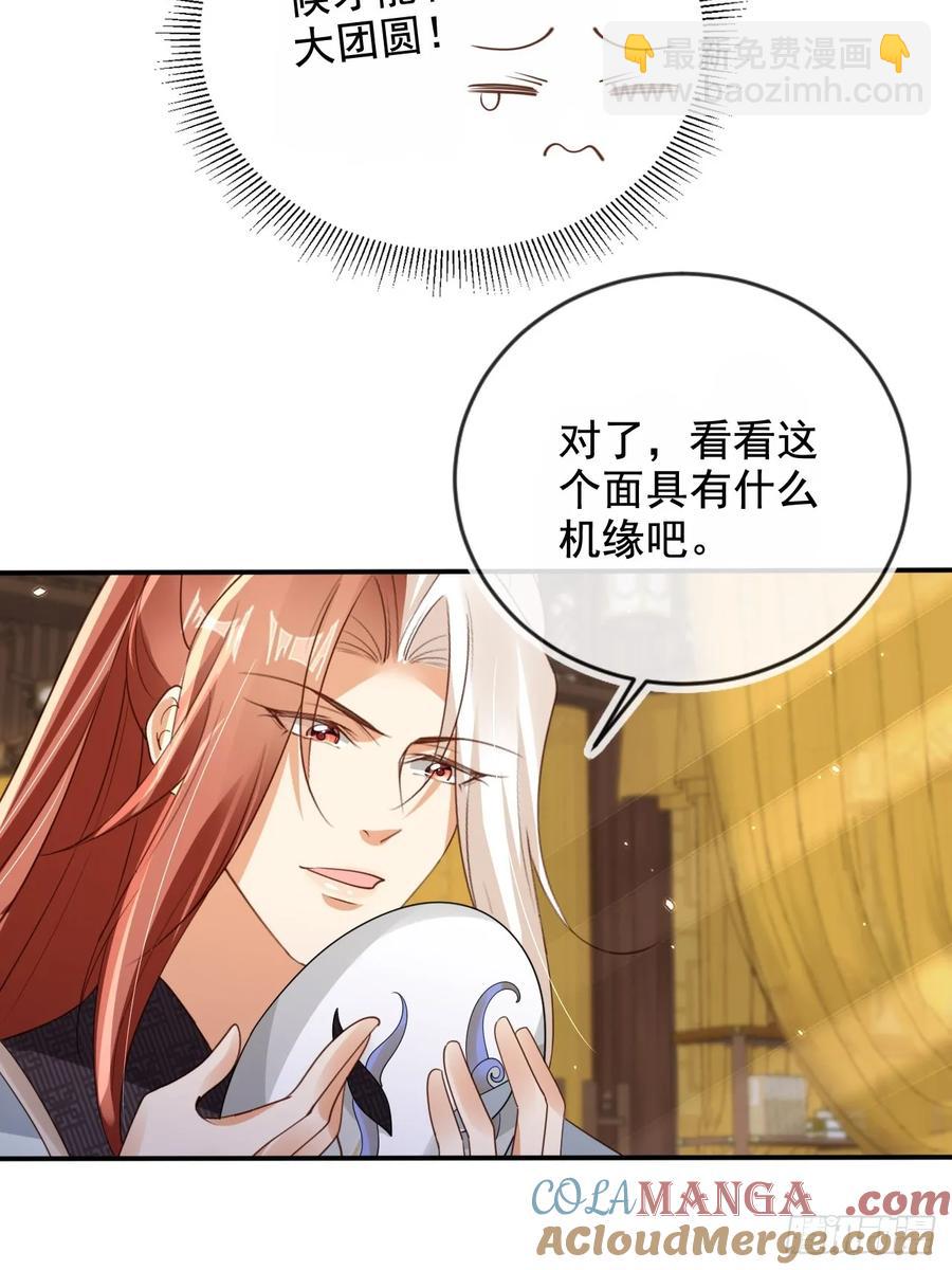 156 突破人仙境！-第148话